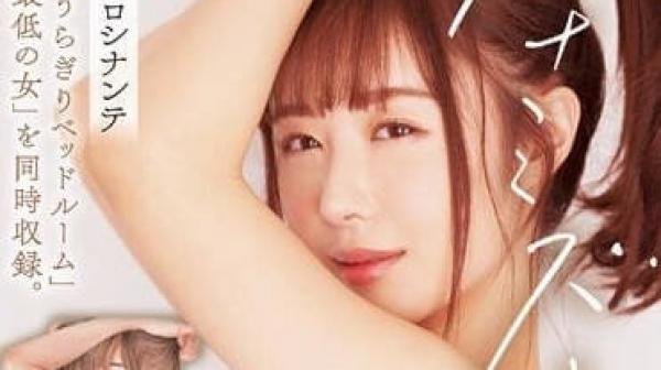 URE-099 乌拉吉卧室-栗山莉绪